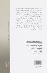 عناصر داستان